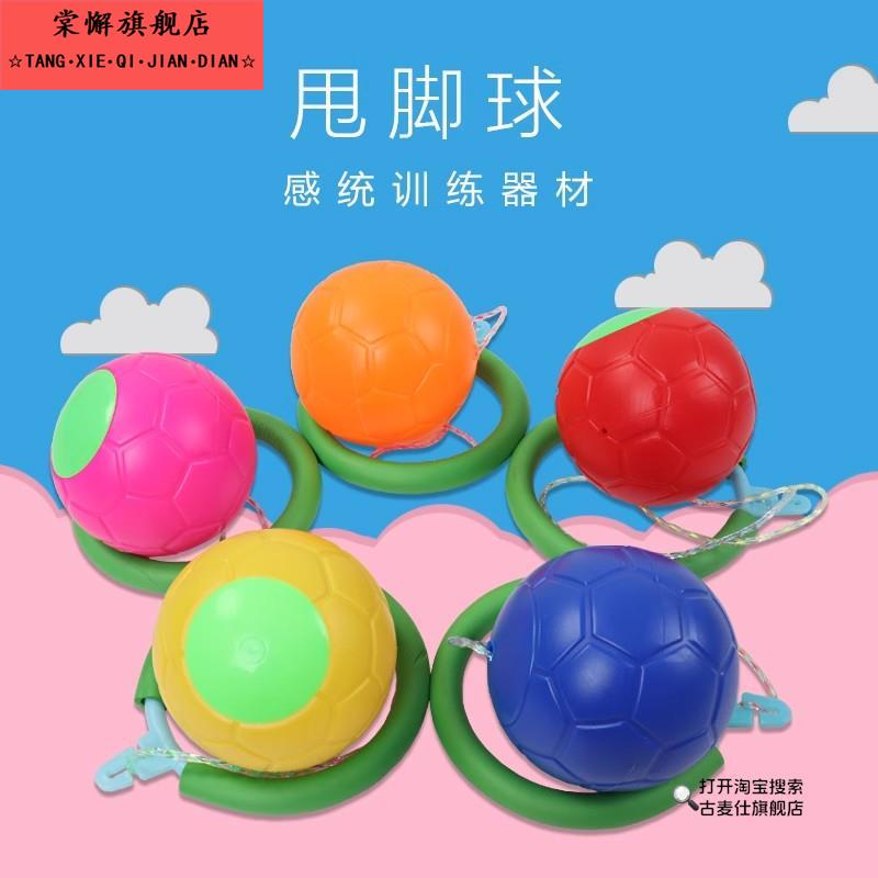 跳跳球儿童专用弹力蹦蹦球成人运动健身套脚脚转呼啦圈转圈圈玩具