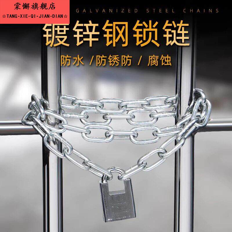 摩托车加粗防盗链条锁铁链子加长款锁链连锁挂锁车锁门商铺自行车