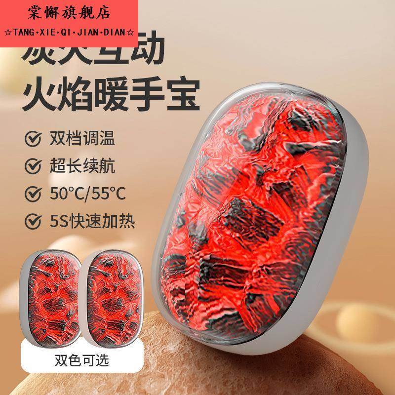 暖手宝手握式充电迷你随身携带电手暖宝充电二合一大人专用暖宝宝
