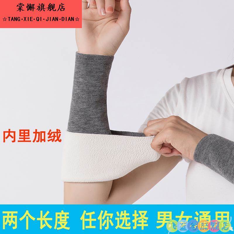 加绒加厚手臂套男女秋冬加长护胳膊羊毛线手套袖套关节保暖假袖子