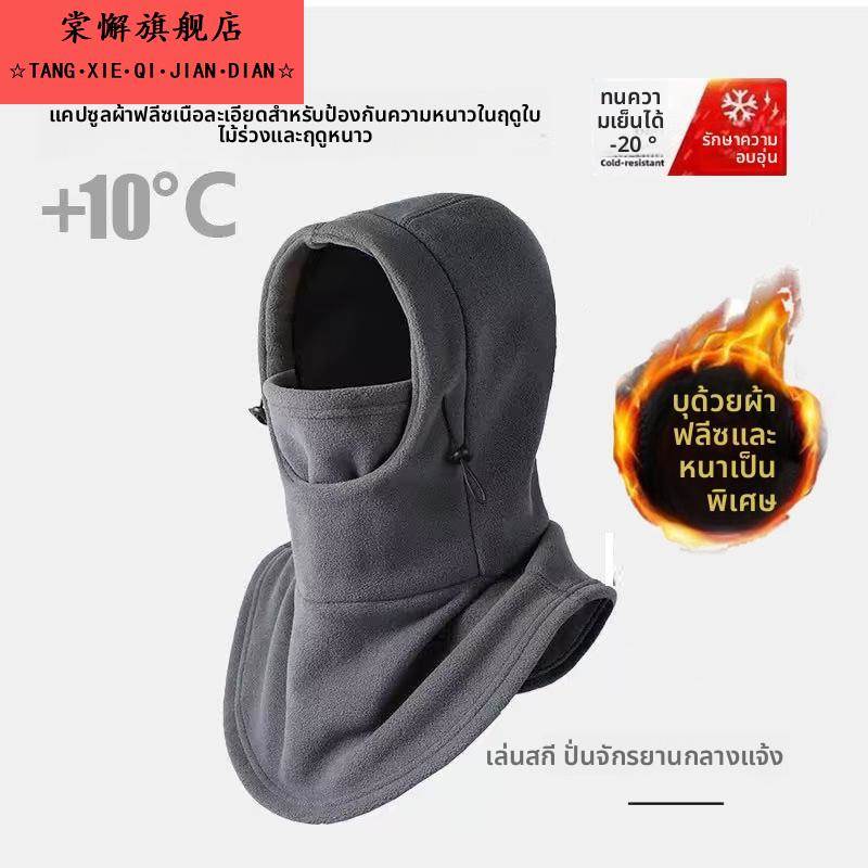 冬季保暖面罩骑行电动车防风头套帽防寒滑雪加绒围脖套一体帽男女