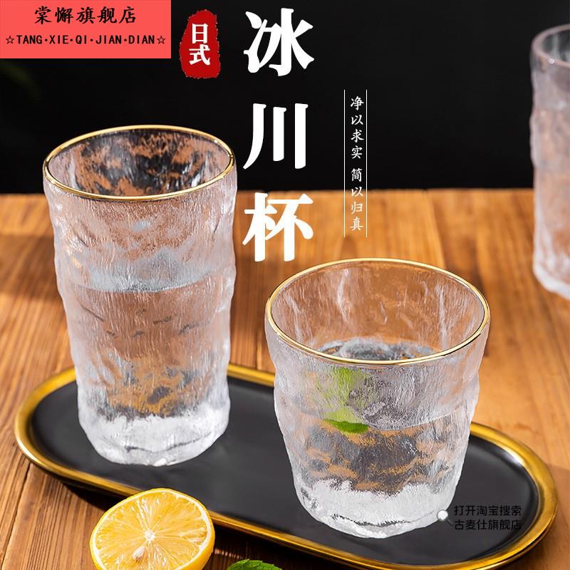 无铅玻璃杯家用ins水杯加厚冰川杯威士忌酒杯茶杯果汁牛奶咖啡杯