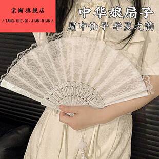 中华娘扇子二次元配饰古风新中式国风道具花边折扇高颜值蕾丝白色