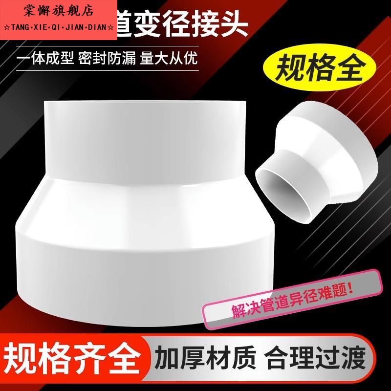 pvc180变110pvc变径接头大小头管道风机排风管转换口烟管变径圈15