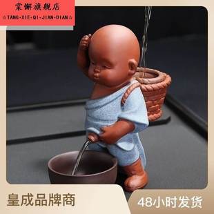 ..撒尿茶童紫砂茶宠泡茶童子尿茶壶小孩尿尿茶具小人尿童小和尚摆