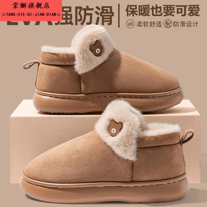 棉拖鞋女士冬季外穿2025新款家居家用厚底加绒保暖包跟棉鞋雪地靴