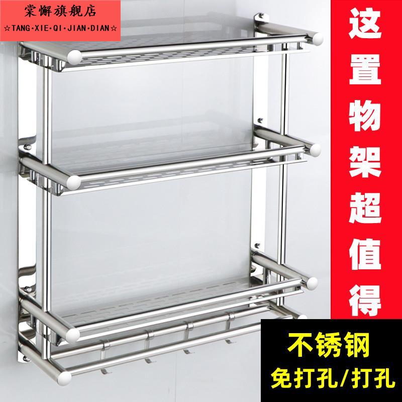 加厚不锈钢卫生间置物架免打孔3层三层浴室毛巾架洗漱淋浴房壁挂