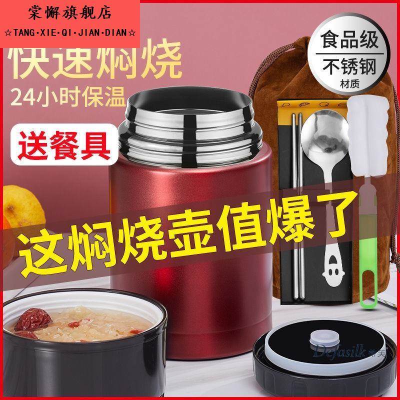 焖烧杯早餐杯便携焖壶带饭盒大口径304正品不锈钢保温大容量长效