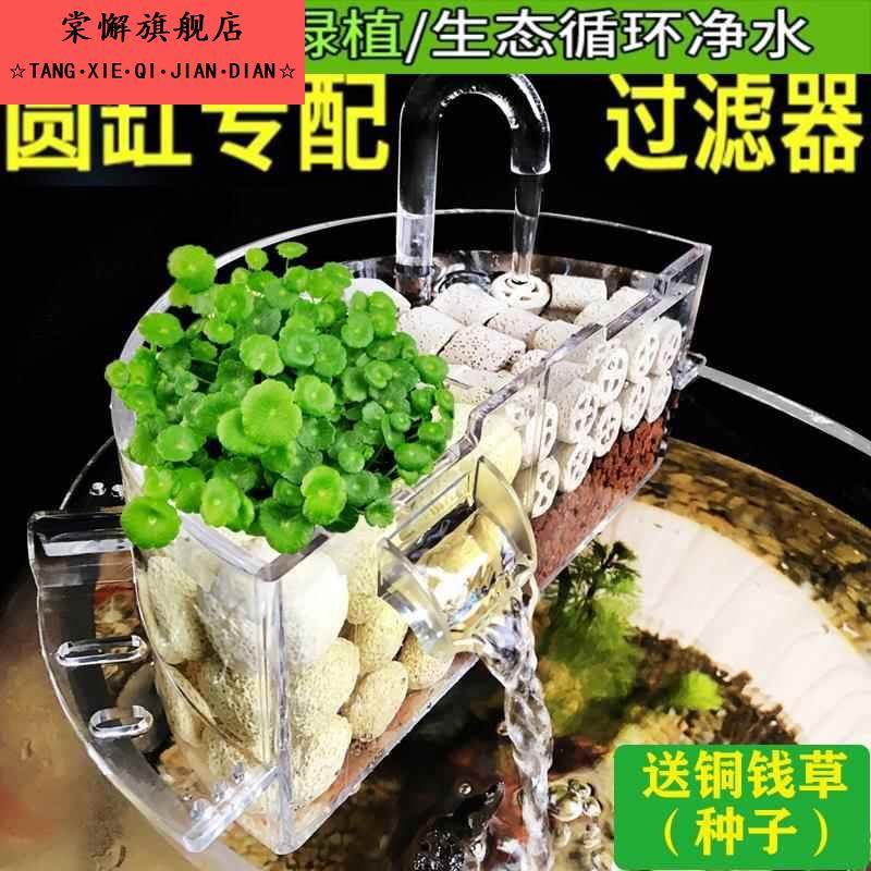 小鱼缸氧气泵过滤器一体鱼缸过滤制氧一体机圆形鱼缸氧气泵过滤器