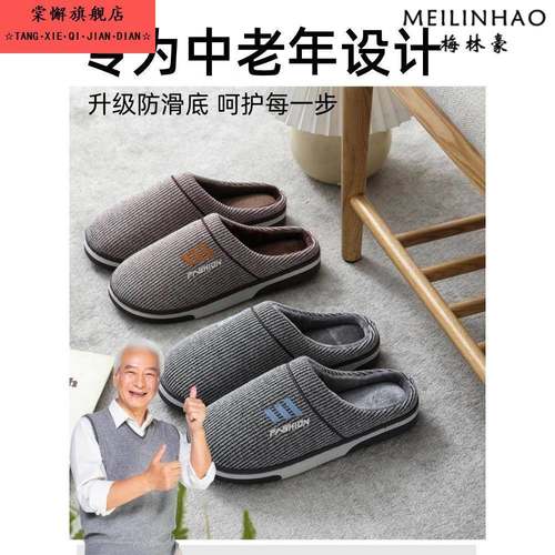 德国防滑棉拖鞋老年人2025新款男士冬季厚底耐磨保暖防臭室内家居