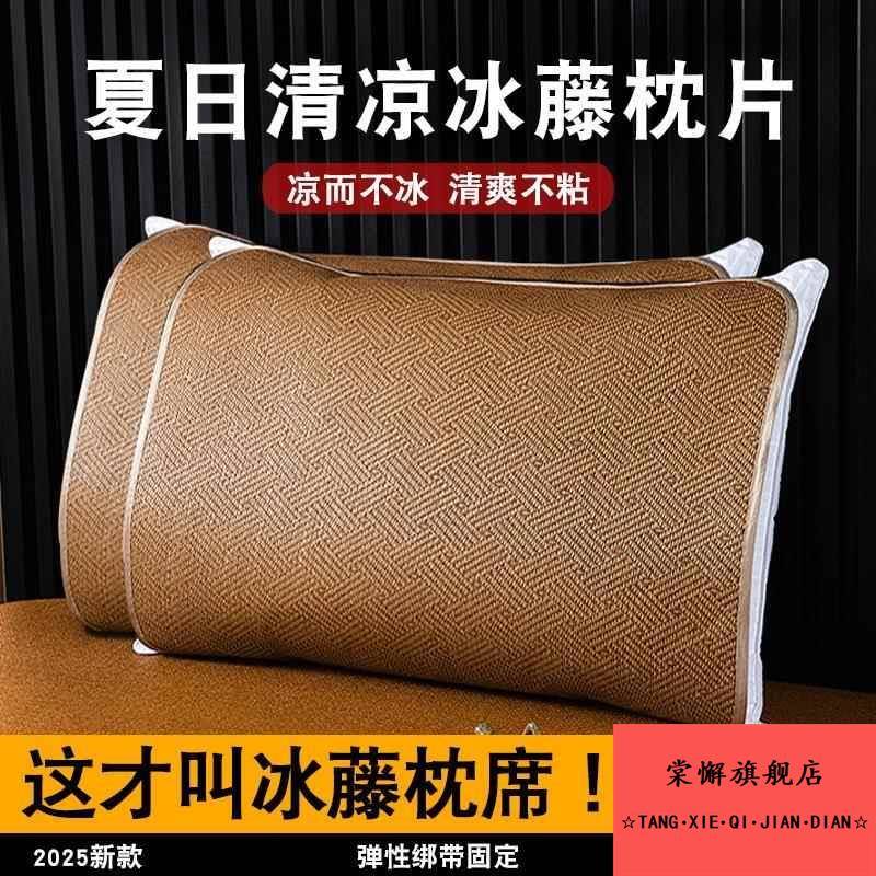 夏天冰丝凉席枕套藤席枕头套一对装儿童小号枕席竹藤枕片透气枕片