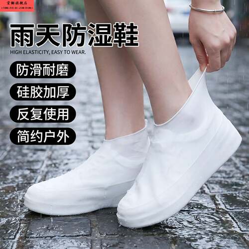 女士雨鞋套防滑加厚耐磨反覆使用雨天防水成人矽胶户外简约脚套