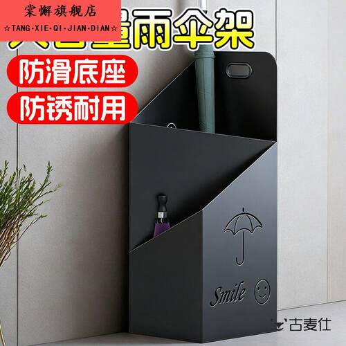 雨伞收纳架雨伞架伞桶收纳桶家用放门口置物架放伞神器存放架商用