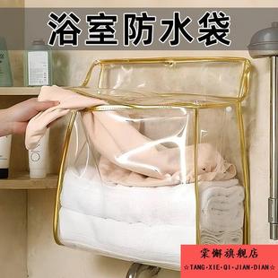 浴室防水袋学生宿舍放衣神器洗澡收纳衣物袋卫生间换洗衣服置物架
