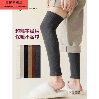 毛绒袜子男款长筒袜套秋冬季加厚澳绒过膝盖护膝防滑保暖男士袜套