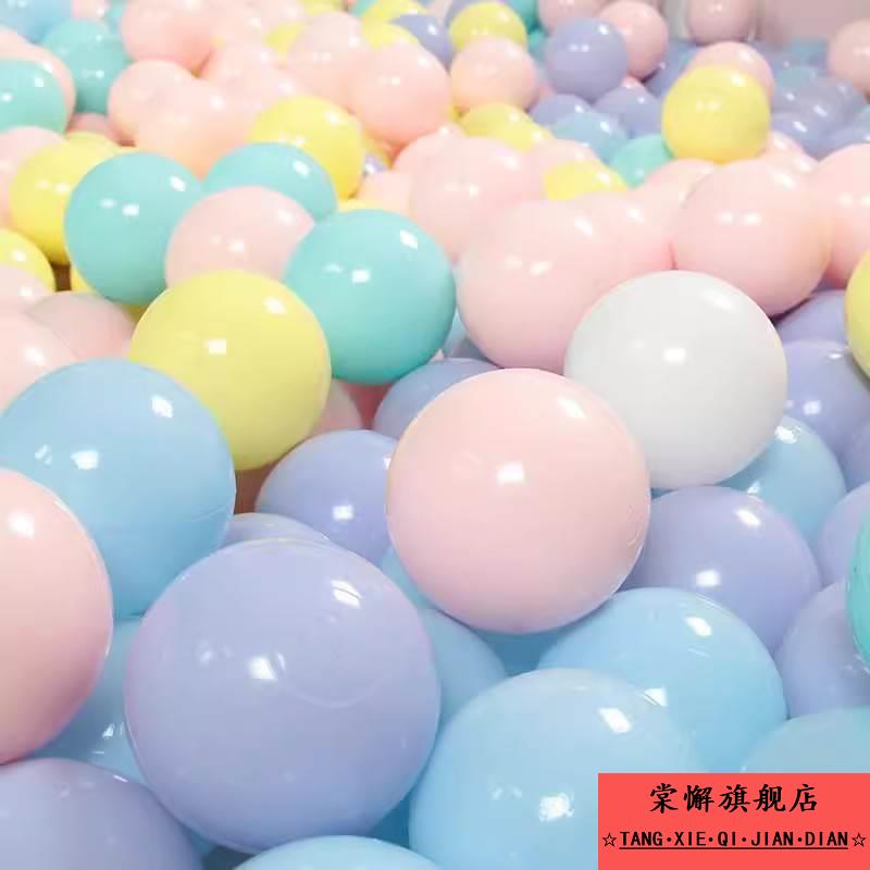 海洋球婴儿可啃咬幼儿园无毒波波彩球儿童玩具加厚宝宝充气