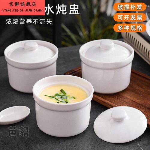 陶瓷炖盅隔水炖家用带盖子蒸菜鸡蛋羹汤盅炖罐专用蒸蛋碗煲汤小瓦