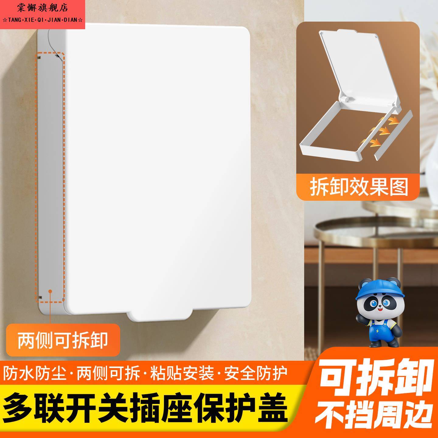 中央空调面板保护盖86型开关防水盒防尘遮光遮挡盖超薄插座防水罩