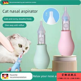 宠物猫咪吸鼻器洗鼻涕神器新生幼猫犬抽羊水抢救器接生工具用品