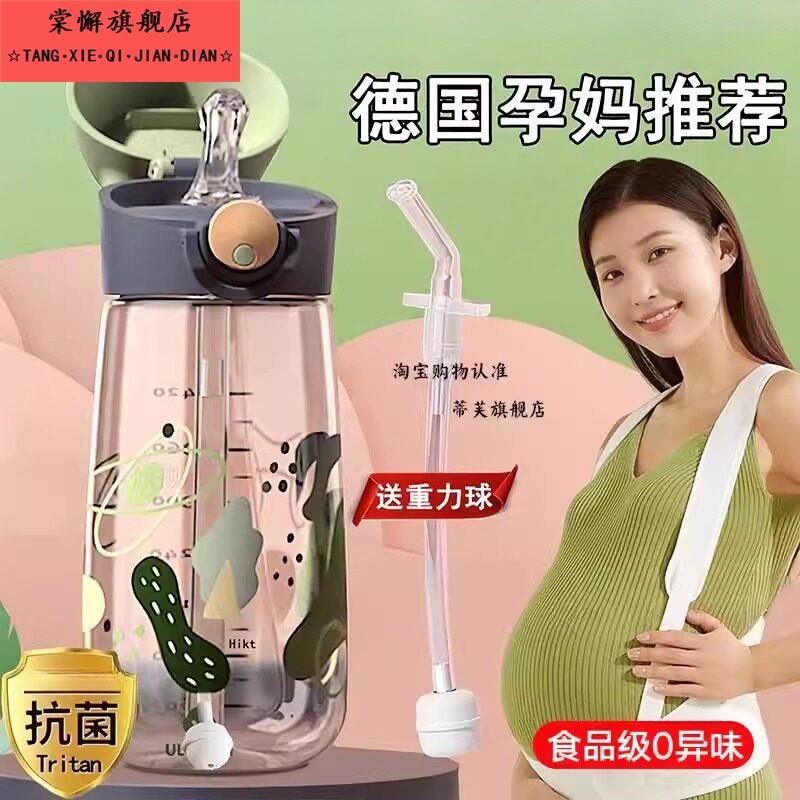 重力球吸管杯孕妇产妇专用躺着喝水杯子奶瓶成年人带刻度糖耐高温图片