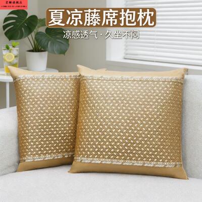 沙发抱枕套大尺寸65x65cm冰丝藤席靠垫套凉靠枕凉席靠背套不含芯