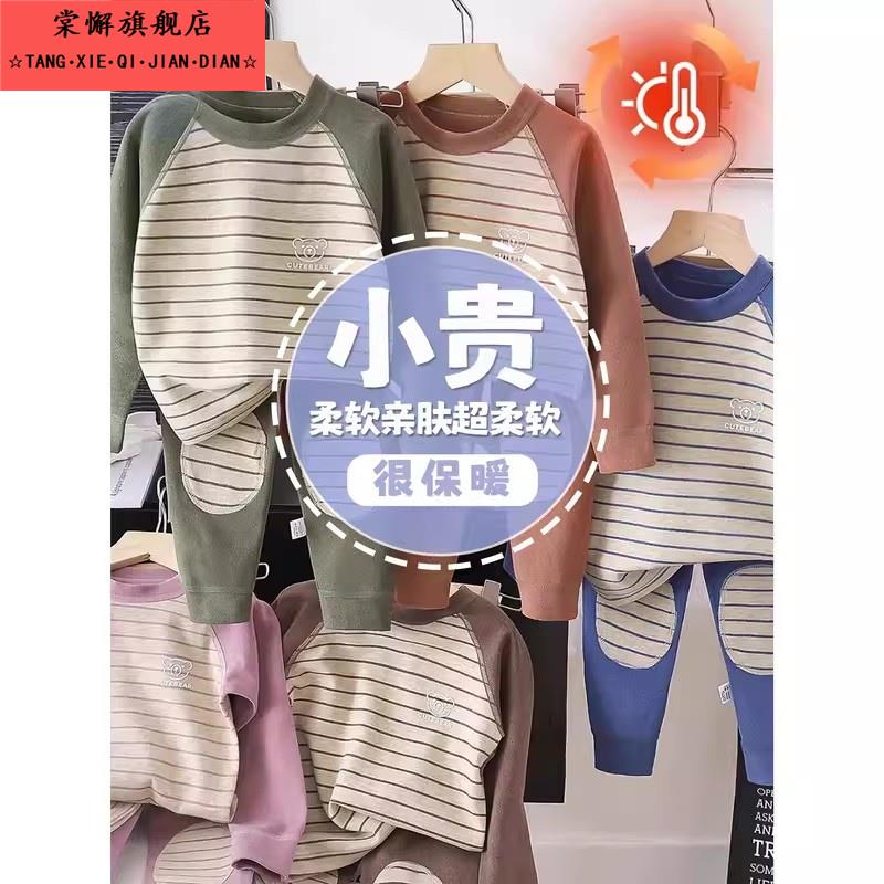 儿童德绒保暖内衣套装男童女童护膝条纹家居服秋冬款无骨睡衣秋衣