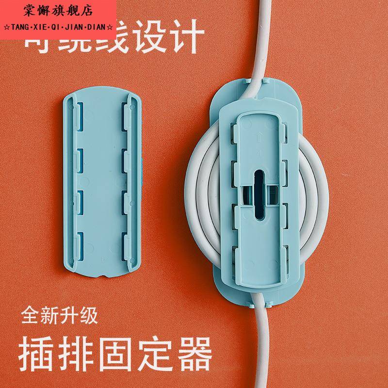 排插固定器理线器接线板路由器插座插排插线板固定神器壁挂墙上贴