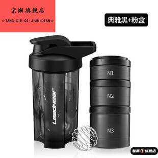 男摇摇杯女蛋白粉代餐奶昔搅拌杯健身运动水杯刻度便携搅拌球杯子