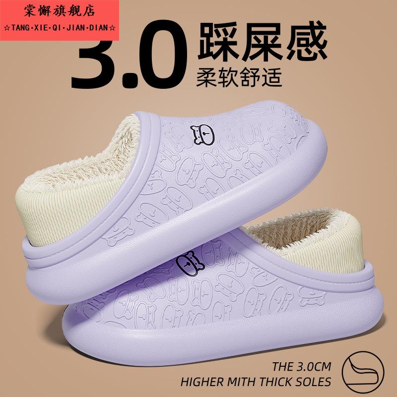 保罗新款防水棉拖鞋女冬季家居室内家用防滑毛绒小熊包跟厚底棉鞋