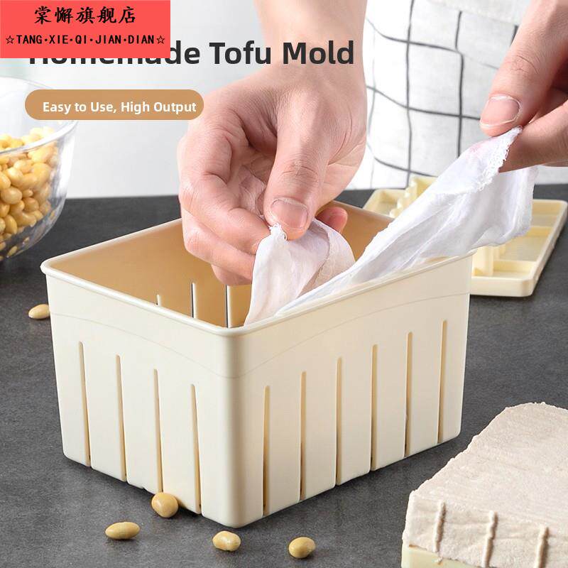 小型自制豆腐模具家用自制豆腐盒子家庭压做豆腐框豆腐干工具套装