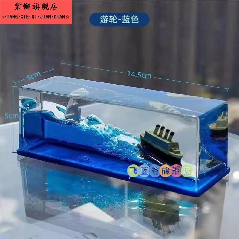 永不沉没的船漂浮小帆船摆件不会翻漂流瓶友谊的小船流体模型不倒