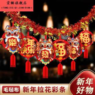 新年彩条装饰2026马年新款春节福字商场店铺橱窗过年氛围布置用品