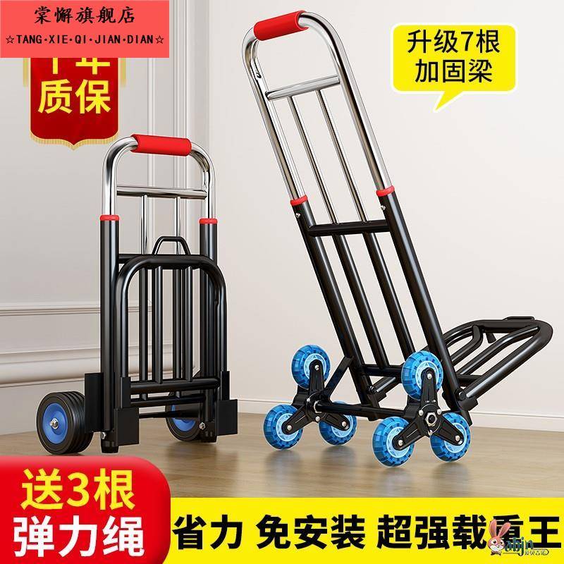 拉货音响运行李箱可折叠拖货物小拉车手推车架便携买菜拉杆车搬运