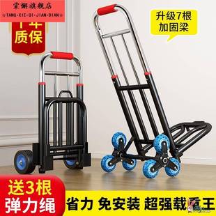 拉货音响运行李箱可折叠拖货物小拉车手推车架便携买菜拉杆车搬运