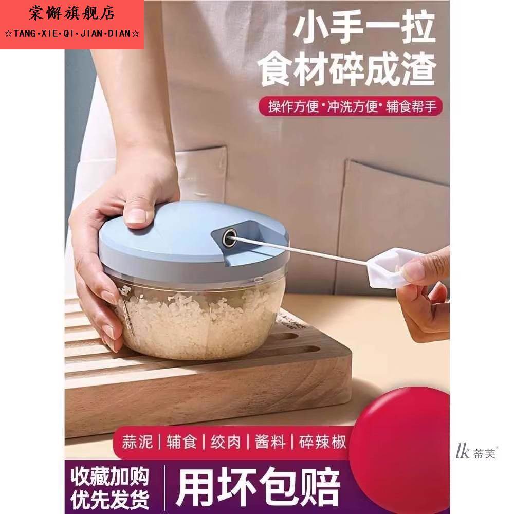家用绞肉机破壁机家用饺子馅儿搅碎机蒜头粉碎机多功能打料机手动