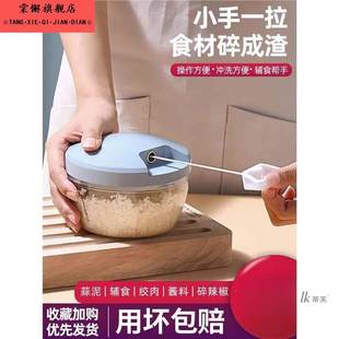 家用绞肉机破壁机家用饺子馅儿搅碎机蒜头粉碎机多功能打料机手动