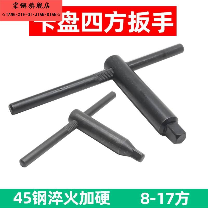黑色卡盘扳手三爪卡盘四爪卡盘钥匙开160/200/250/320/400/500