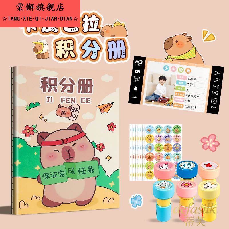 小学生心愿存折积分册儿童家庭版奖章集章册幼儿园奖励孩子的积分卡奖励贴纸盖章小红花收集本学习积分记录表
