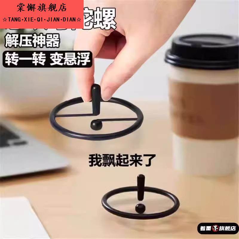 儿童陀螺玩具男孩悬浮感叹号视觉差创意减压解压转转乐抗烦躁玩具
