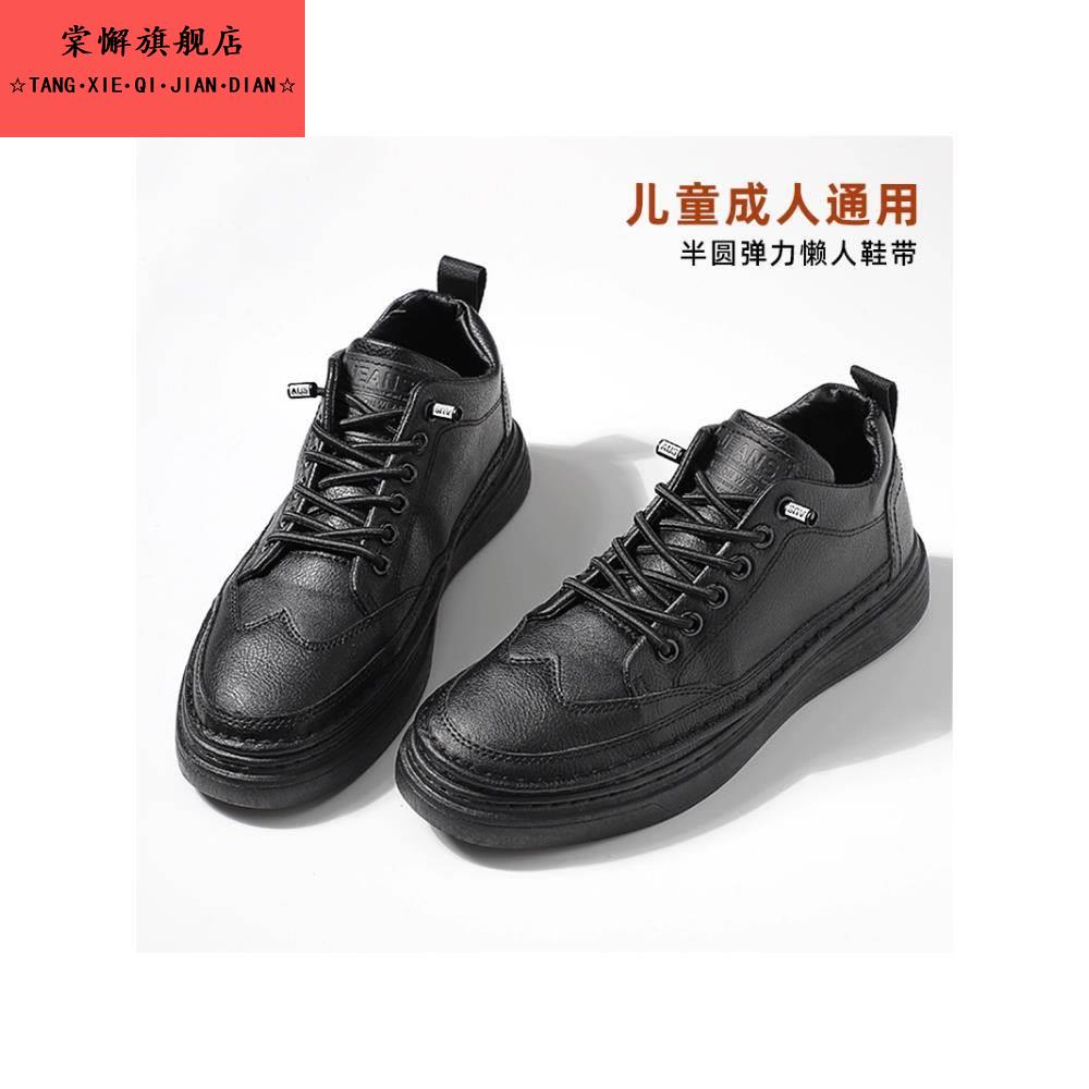 懒人鞋带男款免系神器免绑松紧弹力皮筋皮鞋休闲鞋男鞋黑色圆绳女