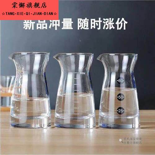 二两80ml分酒器酒店白酒醒酒器无铅玻璃倒酒器带刻度酒壶饭店酒店