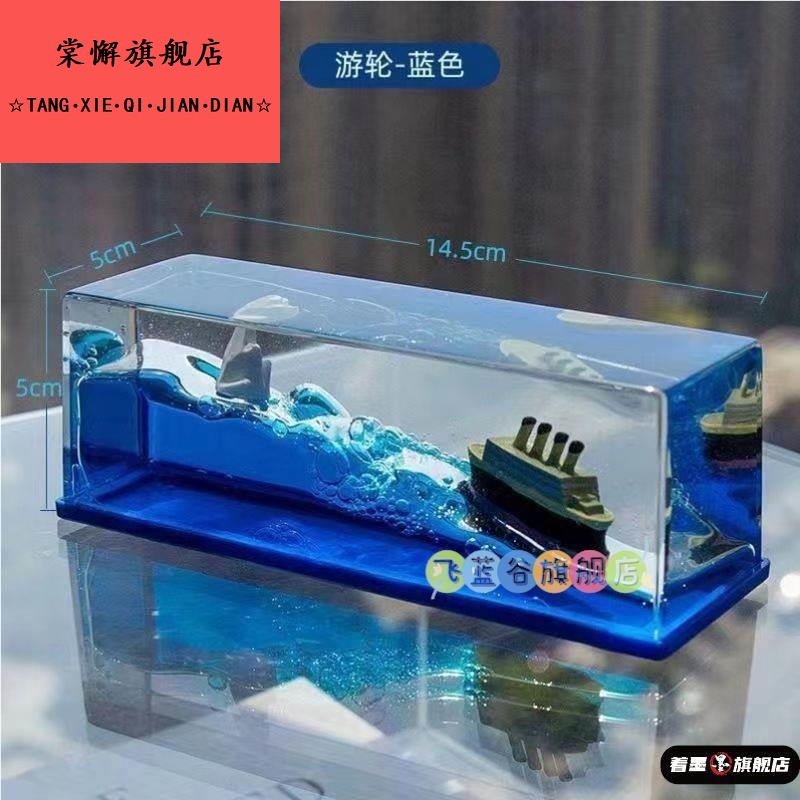 永不沉没的船漂浮小帆船摆件不会翻漂流瓶友谊的小船流体模型不倒