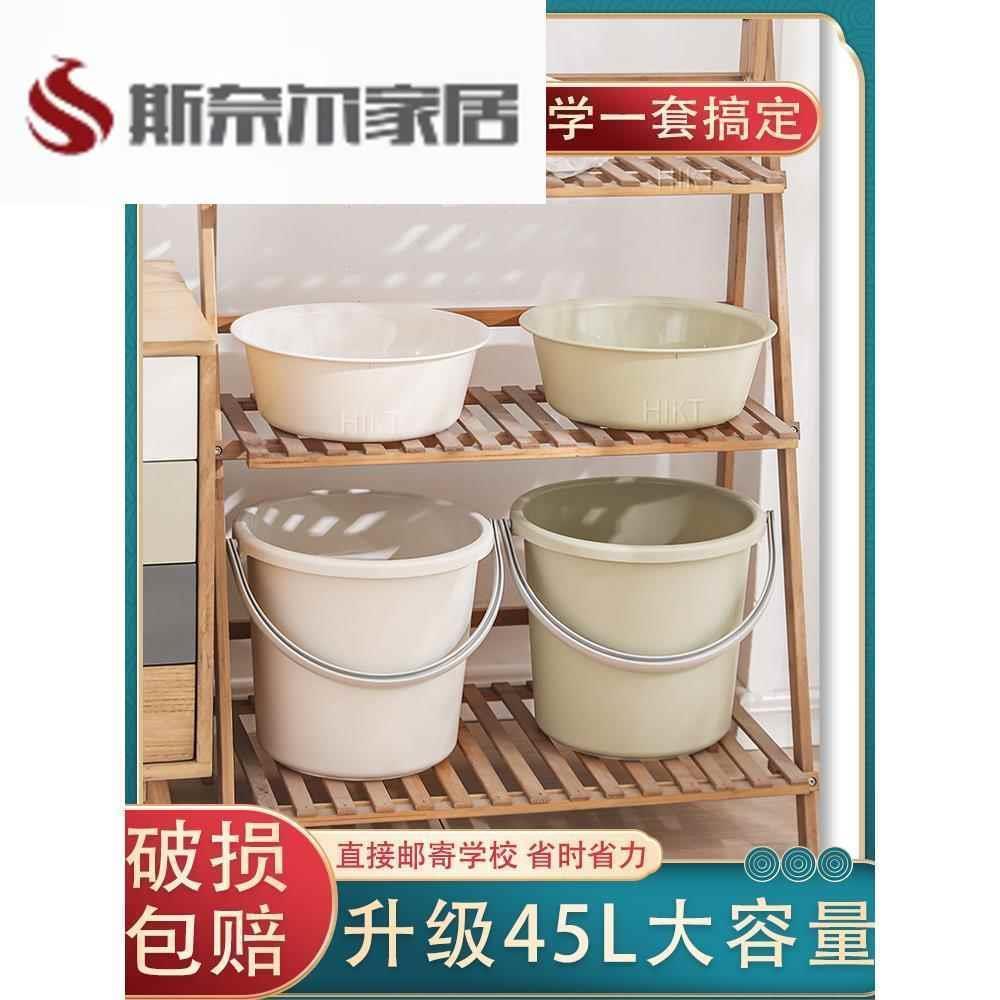 学生宿舍用水桶开学桶盆套装加厚洗漱用品塑料洗澡手提洗衣洗脸盆