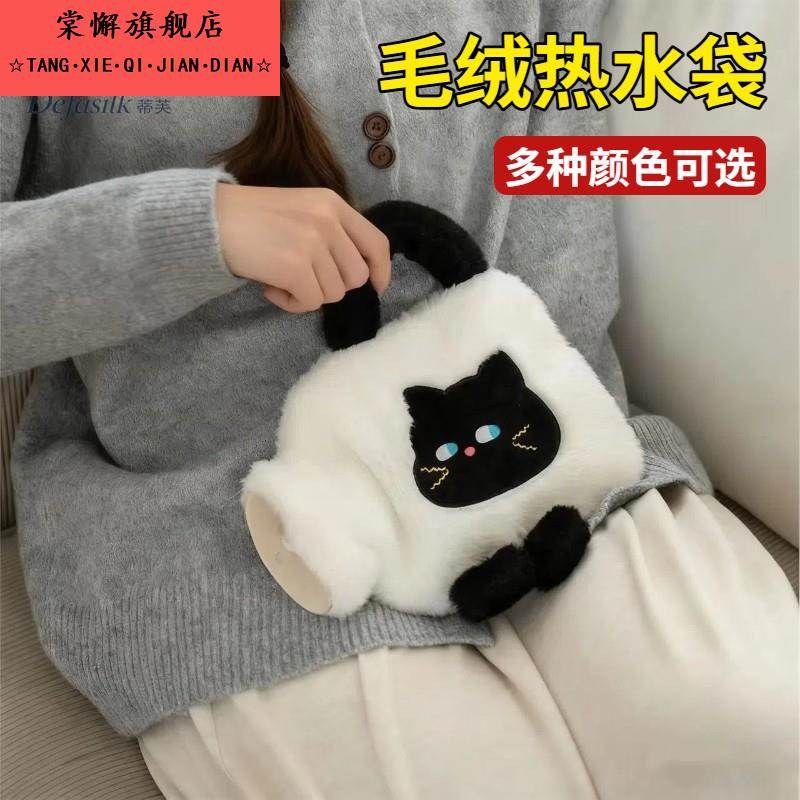 毛绒热水袋冬季加绒女生手提卡通可爱猫咪注水暖手宝护颈肩暖水袋
