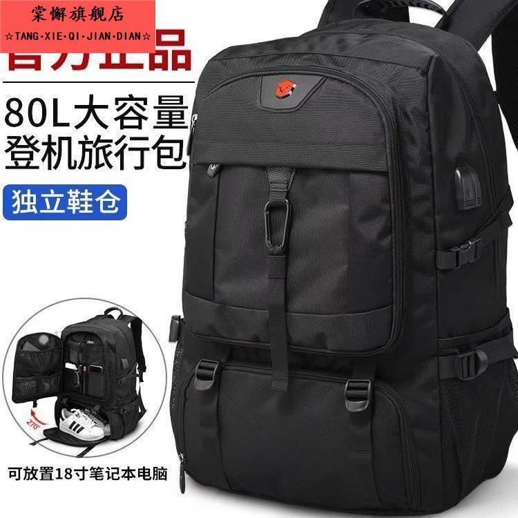 男士双肩包出差旅游行李包超大容量户外登山背包休闲防水学生书包