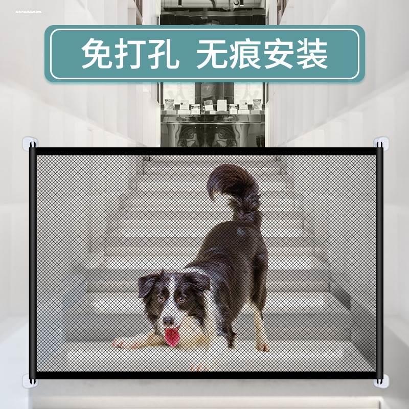 宠物狗狗围栏防猫神器可折叠隔离网猫狗安全防护围栏免打孔门挡板