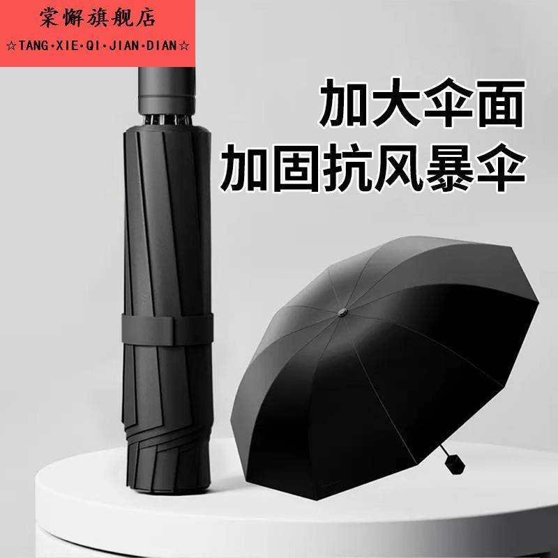 100cm加大雨伞大号折叠结实伞女晴雨两用伞防晒遮阳伞太阳伞男士