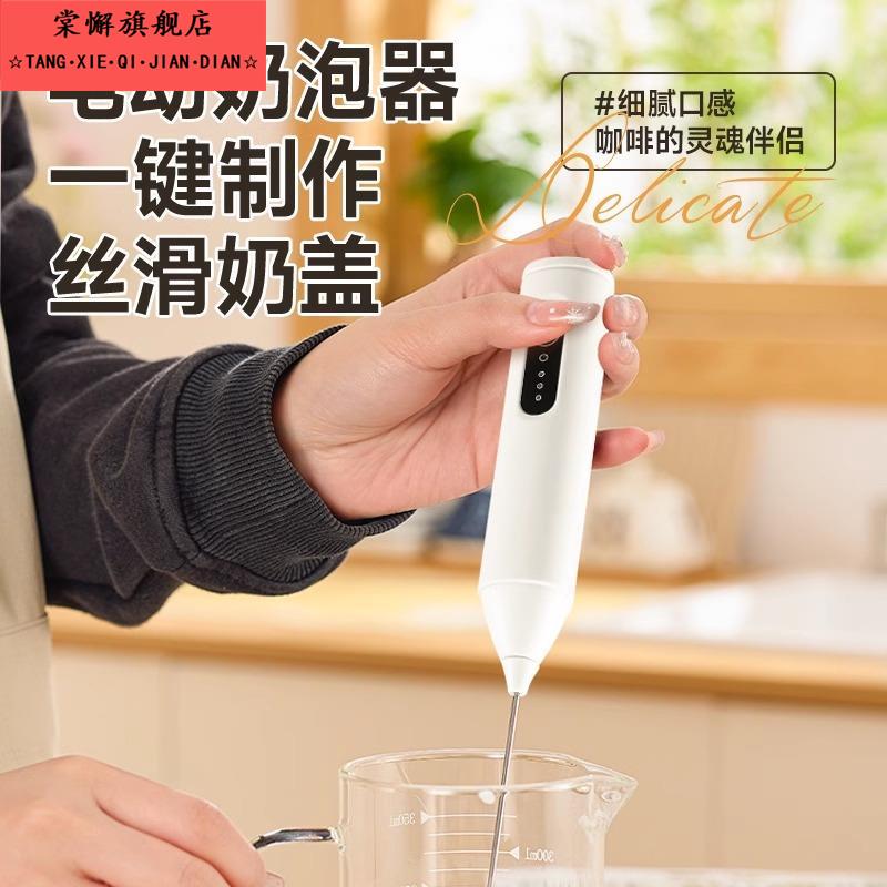 打奶泡器咖啡奶泡奶泡机器电动奶泡机牛奶奶盖奶泡机奶粉搅拌棒器