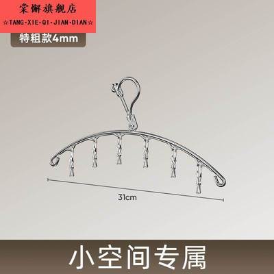 不锈钢晒袜子圆盘凉晾衣架多夹子内衣挂钩神器防风婴儿多功能家用