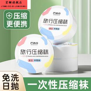 短期旅行b备神器旅游用品洗漱小物件一次性袜子登山八件套出差用